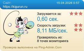 ����������� ���������� �������� ����� https://kigurun.ru