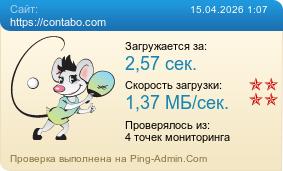 ����������� ���������� �������� ����� https://contabo.com