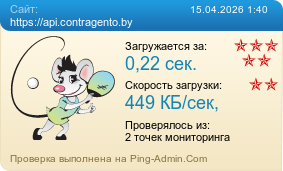 ����������� ���������� �������� ����� https://api.contragento.by