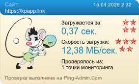 ����������� ���������� �������� ����� https://kpapp.link