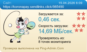 ����������� ���������� �������� ����� https://koronapay.sendlinks.click/985490