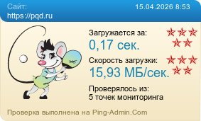 ����������� ���������� �������� ����� https://pqd.ru