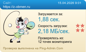 ����������� ���������� �������� ����� https://z-obmen.ru