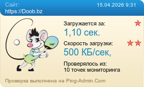 ����������� ���������� �������� ����� https://Doob.bz