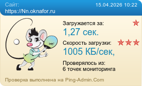 ����������� ���������� �������� ����� https://Nn.oknafor.ru