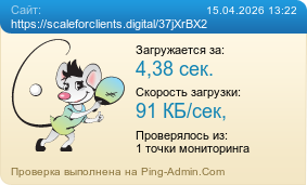 ����������� ���������� �������� ����� https://scaleforclients.digital/37jXrBX2