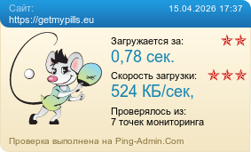 ����������� ���������� �������� ����� https://getmypills.eu