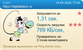 ����������� ���������� �������� ����� https://digitalblack.ru