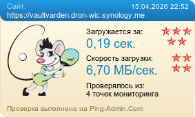 ����������� ���������� �������� ����� https://vaultvarden.dron-wic.synology.me