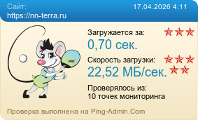 ����������� ���������� �������� ����� https://nn-terra.ru