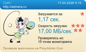 ����������� ���������� �������� ����� http://admera.ru