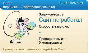 ����������� ���������� �������� ����� https://xn----7sbfmzcucin.xn--p1ai