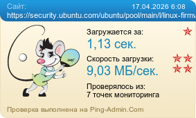 ����������� ���������� �������� ����� https://security.ubuntu.com/ubuntu/pool/main/l/linux-firmware/