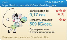 ����������� ���������� �������� ����� https://back.recrea.ai/api/v1/auth/instabug_key