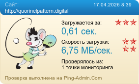 ����������� ���������� �������� ����� http://quorinelpattern.digital