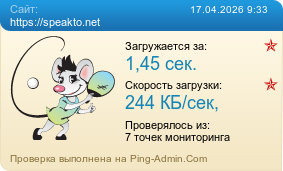 ����������� ���������� �������� ����� https://speakto.net