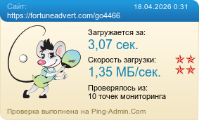 ����������� ���������� �������� ����� https://fortuneadvert.com/go4466