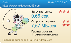 ����������� ���������� �������� ����� https://www.voltacasino43.com