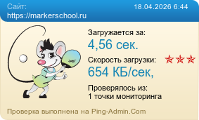 ����������� ���������� �������� ����� https://markerschool.ru