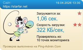 ����������� ���������� �������� ����� https://starfar.net