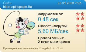 ����������� ���������� �������� ����� https://pinupspin.life