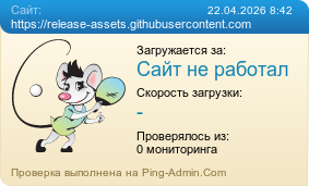 ����������� ���������� �������� ����� https://release-assets.githubusercontent.com