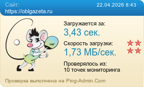 ����������� ���������� �������� ����� https://oblgazeta.ru