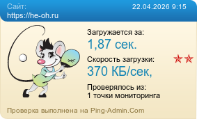 ����������� ���������� �������� ����� https://he-oh.ru