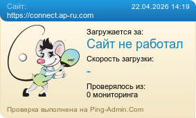 ����������� ���������� �������� ����� https://connect.ap-ru.com