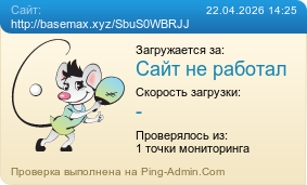 ����������� ���������� �������� ����� http://basemax.xyz/SbuS0WBRJJ