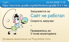 ����������� ���������� �������� ����� https://services.gradle.org/distributions/gradle-9.4.1-bin.zip