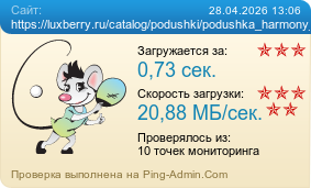 ����������� ���������� �������� ����� https://luxberry.ru/catalog/podushki/podushka_harmony_60_shelk_40_silikonizirovannoe_volokno_100_khlopok_satin_zhakkard_300ts_s/