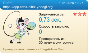 ����������� ���������� �������� ����� https://app.cdek-bitrix.yooogi.org