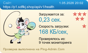 ����������� ���������� �������� ����� https://p1.sdflkj.shop/api/v1/health