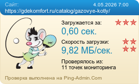 ����������� ���������� �������� ����� https://gdekomfort.ru/catalog/gazovye-kotly/