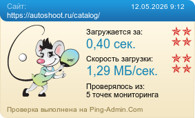����������� ���������� �������� ����� https://autoshoot.ru/catalog/