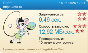 ����������� ���������� �������� ����� https://dfo.ru