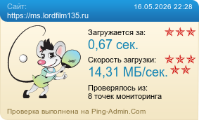 ����������� ���������� �������� ����� https://ms.lordfilm135.ru