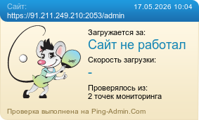 ����������� ���������� �������� ����� https://91.211.249.210:2053/admin