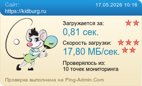 ����������� ���������� �������� ����� https://kidburg.ru