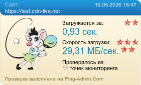 ����������� ���������� �������� ����� https://test.cdn-live.net