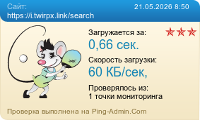 ����������� ���������� �������� ����� https://i.twirpx.link/search