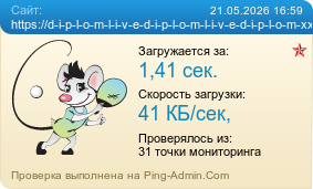 ����������� ���������� �������� ����� https://d-i-p-l-o-m-l-i-v-e-d-i-p-l-o-m-l-i-v-e-d-i-p-l-o-m-xxa1.ru