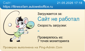 ����������� ���������� �������� ����� https://fitnessfam.autoweboffice.ru