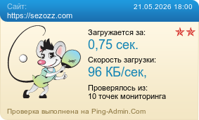 ����������� ���������� �������� ����� https://sezozz.com