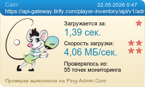 ����������� ���������� �������� ����� https://api-gateway.tirify.com/player-inventory/api/v1/admin/auth/login