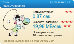 ����������� ���������� �������� ����� https://vagdom.ru