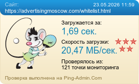 ����������� ���������� �������� ����� https://advertisingmoscow.com/whitelist.html