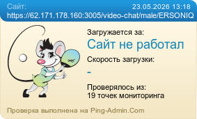 ����������� ���������� �������� ����� https://62.171.178.160:3005/video-chat/male/ERSONIQ