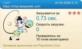 ����������� ���������� �������� ����� https://chat.deepseek.com